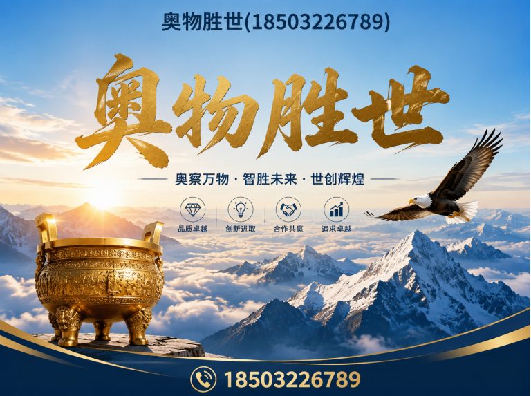 咸阳奥物胜世展示图