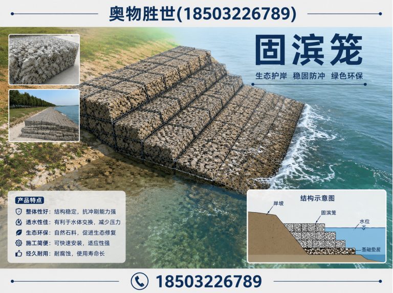 咸阳石笼网展示图